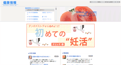 Desktop Screenshot of kenko-joho.jp
