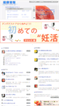 Mobile Screenshot of kenko-joho.jp