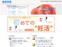 Tablet Screenshot of kenko-joho.jp